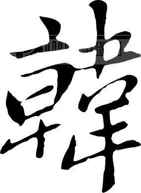 韩模板下载(图片编号:95357)