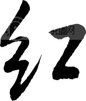 之不良人女帝邪恶_画江湖之不良人图标_画江湖之不 ...