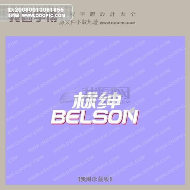 林绅_司徒美堂_洪门老大 林绅葬礼-杨素图片