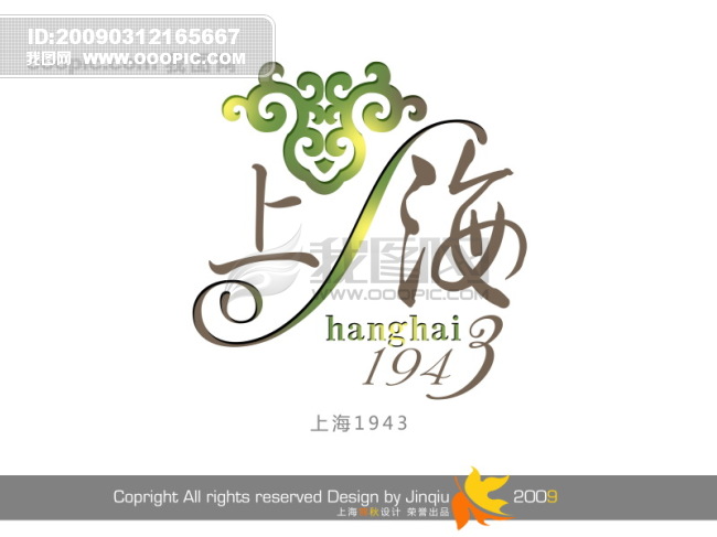 <em>上海</em>1943美工字_创意字设计_<em>写真艺术</em>字_字体