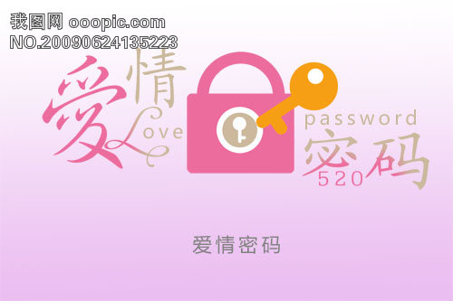 <em>爱情密码</em>模板下载(图片编号:587117)