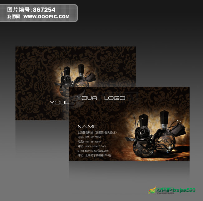 原创高档香水化妆品类名片设计版权可商用