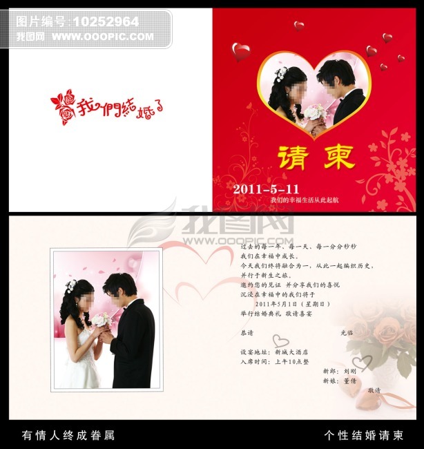 王珂奢華婚禮罕見照曝光 登整版廣告慶賀 娛樂快遞 中原網 結婚請柬