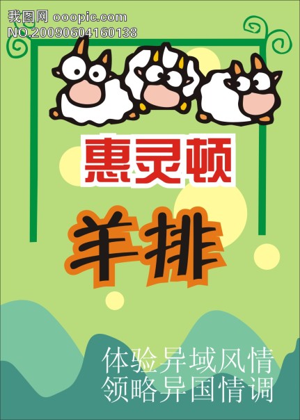 pop海报图片大全 pop海报字体 手机pop手写海报图片