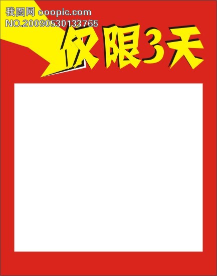 【cdr】商场标示pop矢量图