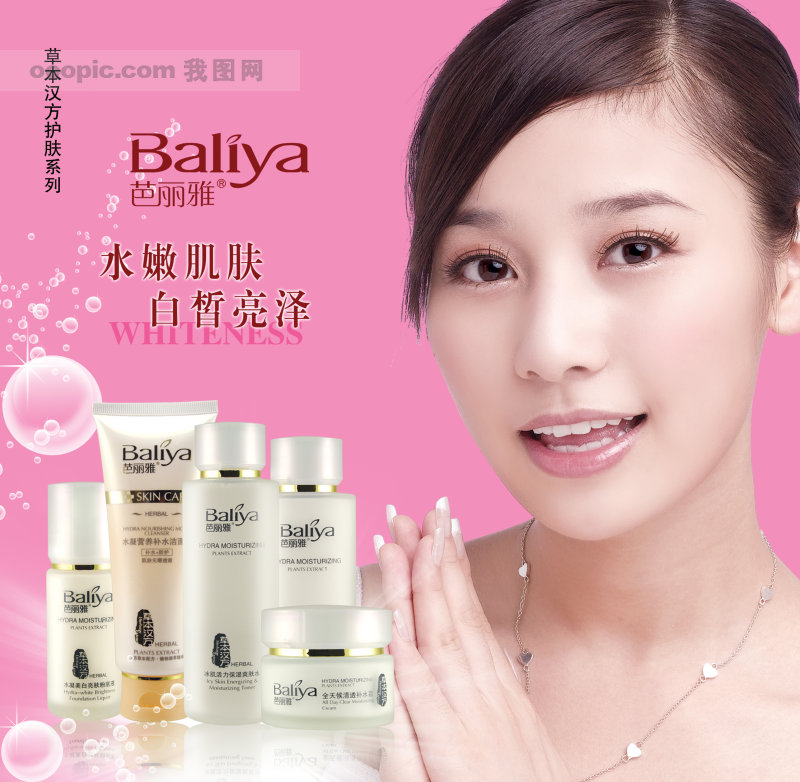 肌肤美女代言的化妆品广告素材